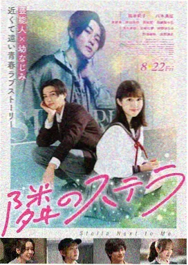 进击篇深夜的谐谑曲剧场版海报